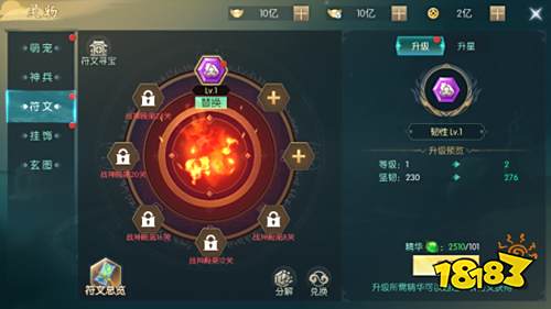 唯美仙侠《真武江湖》新版本今日上线