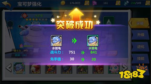 宝可梦改编手游《功夫喵星人-无限白嫖》新手进阶必读