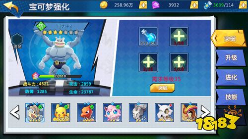 宝可梦改编手游《功夫喵星人-无限白嫖》新手升级攻略