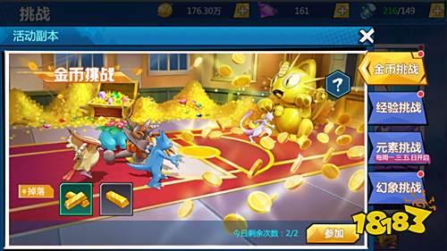 宝可梦改编手游《功夫喵星人-无限白嫖》四大副本攻略