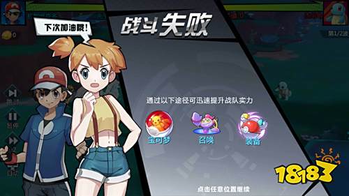 宝可梦改编手游《功夫喵星人-无限白嫖》体力使用指南