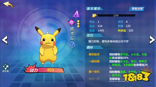 宝可梦改编手游《功夫喵星人-无限白嫖》百搭阵容分享