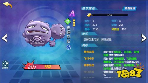 宝可梦改编手游《功夫喵星人-无限白嫖》百搭阵容分享