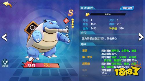 宝可梦改编手游《功夫喵星人-无限白嫖》百搭阵容分享