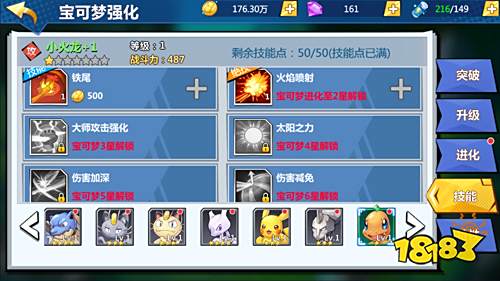 宝可梦改编手游《功夫喵星人-无限白嫖》技能加点思路