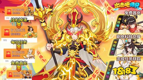 出击吧师兄GM科技刷充手游