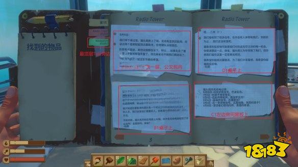 木筏求生雷達站劇情怎么過 Raft雷達站劇情收集探索攻略