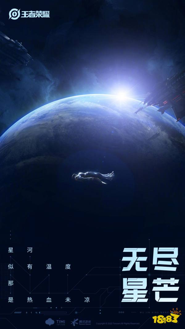 王者荣耀后羿无尽星芒什么时候出 无尽星芒上线时间介绍