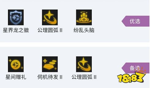 云顶之弈S7黄金星界龙阵容怎么玩 黄金星界龙阵容推荐