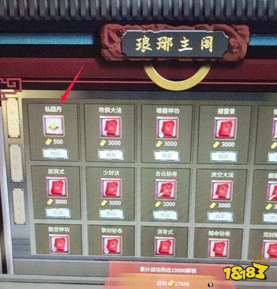 鬼谷八荒仙蘊丹怎么獲得 仙蘊丹獲得方法介紹
