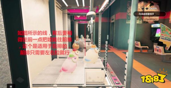 如龙7怎么夹娃娃 娃娃机技巧介绍