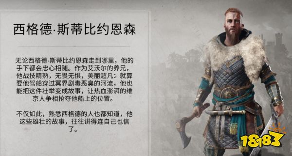 刺客信条英灵殿船员在哪招募 招募船员方法技巧 