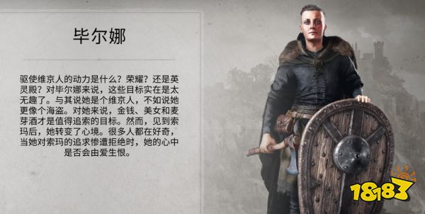 刺客信条英灵殿船员在哪招募 招募船员方法技巧 