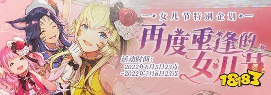 ff14女儿节什么时候结束 2022女儿节结束时间介绍