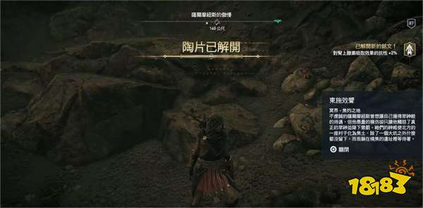 刺客信條奧德賽東施效顰陶片謎題在哪 東施效顰陶片謎題位置分享