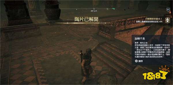 刺客信條奧德賽旋轉(zhuǎn)不息陶片謎題在哪 旋轉(zhuǎn)不息陶片謎題位置分享