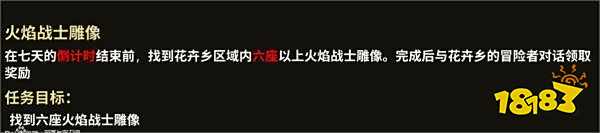 部落与弯刀火焰战士雕像在哪里 火焰战士雕像位置分享