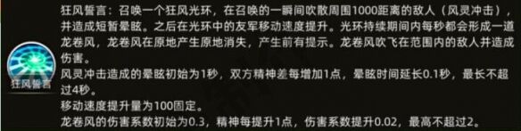 部落与弯刀怎么招揽车瑾 招揽车瑾方法分享
