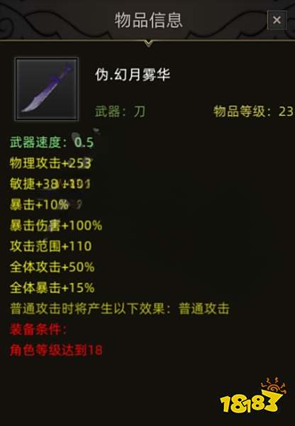 部落与弯刀怎么获得伪幻月雾华 伪幻月雾华获得方法分享