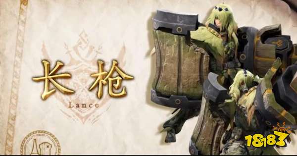 怪物猎人崛起曙光长枪改动 曙光DLC长枪改动介绍