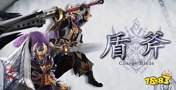 怪物猎人崛起曙光盾斧改动 曙光DLC盾斧改动介绍