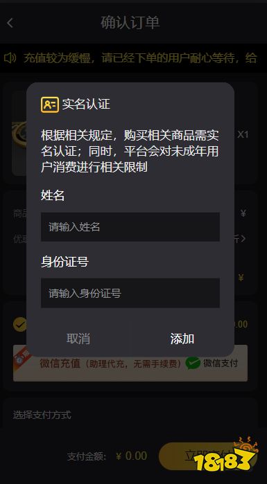 apex手游IOS怎么充值 苹果端APEX手游充值方法