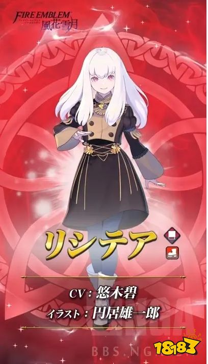 火焰纹章风花雪月无双莉丝缇亚有什么技能 莉丝缇亚人物介绍