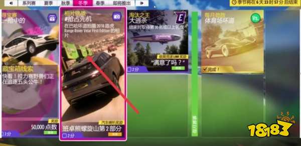 極限競速地平線5巴哈環(huán)道在哪 巴哈環(huán)道位置一覽