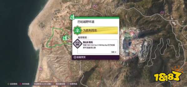 極限競速地平線5巴哈環道在哪 巴哈環道位置一覽