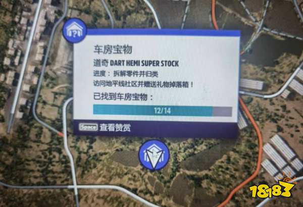 极限竞速地平线5车库宝物怎么拿 车库宝物获得方法介绍