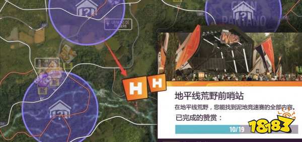 极限竞速地平线5狂飙前哨站怎么解锁 狂飙前哨站解锁方法介绍