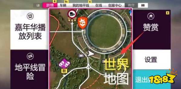 極限競速地平線5體育場特技公園在哪 體育場特技公園位置一覽