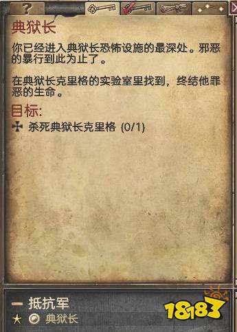 恐怖黎明典狱长的地窖在哪 典狱长的地窖位置一览