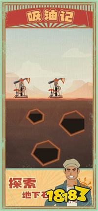 吸油记最新破解版下载
