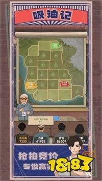 吸油记安卓版免费下载