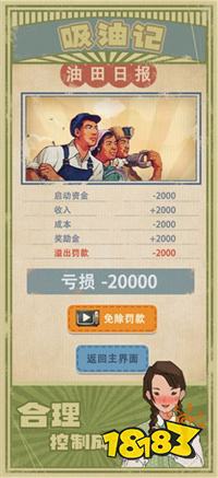 吸油记最新手游版下载