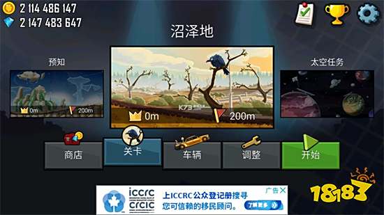 破解版登山赛车游戏下载