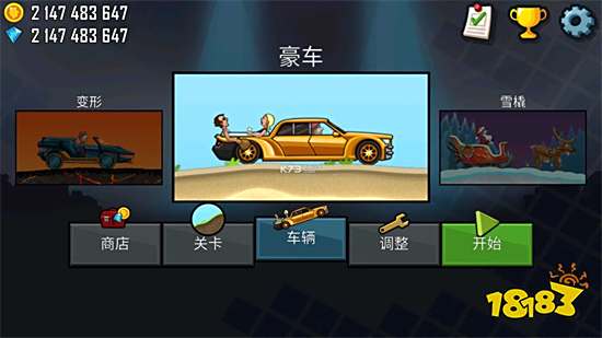 破解版登山赛车游戏下载
