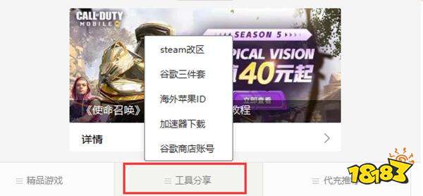 暗黑破壞神不朽國際服怎么玩 美日服游玩教程