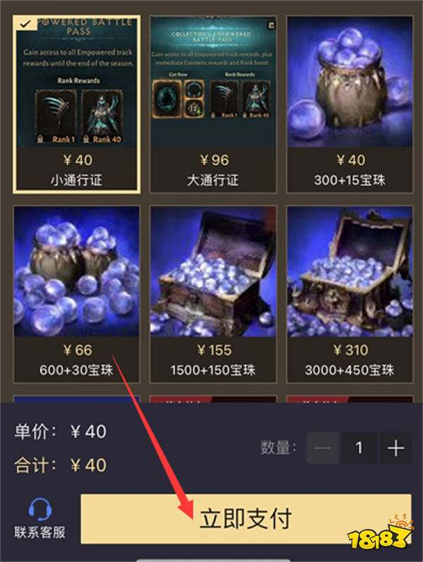 暗黑破壞神不朽臺服怎么充值 安卓IOS充值方法