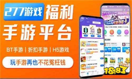 最低折扣的手游平台排行榜:全网最低1折起APP推荐