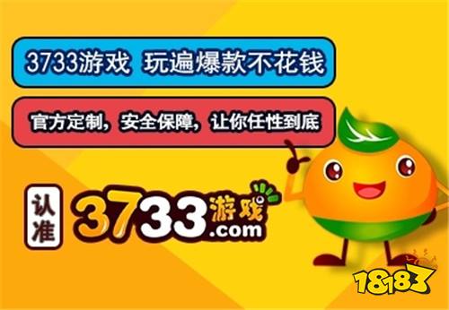 3733游戏盒怎么申请返利 3733手游平台返利申请说明