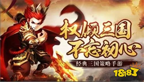 卧龙三国送SSS吕布手游下载