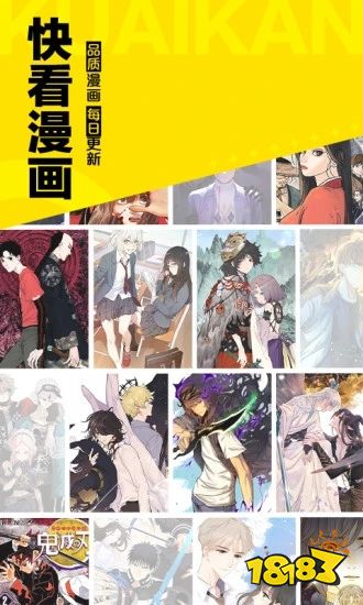 漫画软件哪个好手机看漫画的软件推荐 181软件下载 漫画软件哪个好手机看漫画的软件推荐 181软件下载