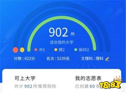 高考u选最新app下载