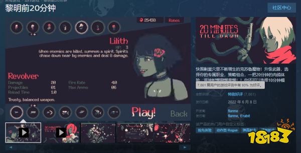 1人开发，Steam 93%好评率，这个细分赛道又出了一个低成本热门新作