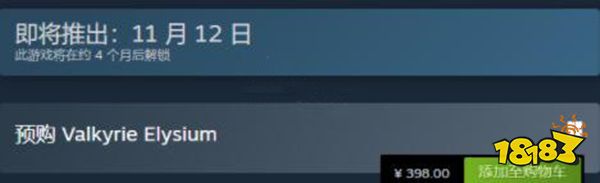 北欧女神雷娜斯steam多少钱 steam价格及豪华版内容介绍