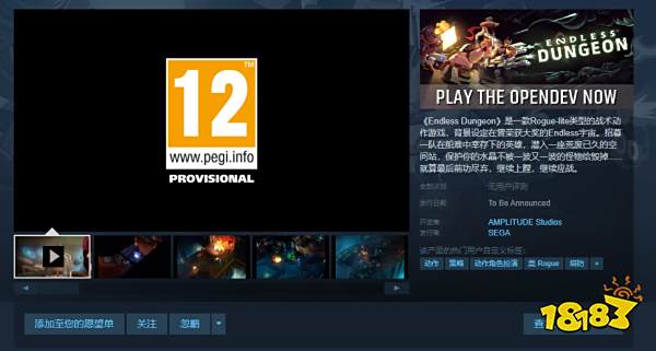 无尽地牢在哪买 发售平台介绍