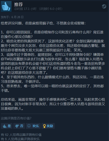 「DNF决斗」国语配音却锁国区,精分操作的背后是什么?