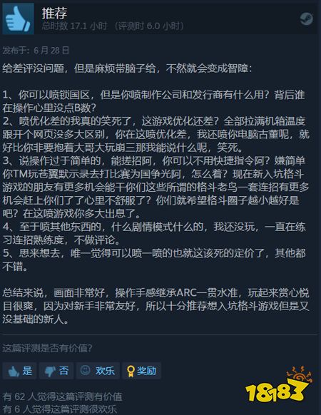 「DNF决斗」国语配音却锁国区，精分操作的背后是什么？